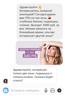 лазерная эпиляция продвижение smm